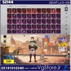 اکانت پابجی موبایل لول 70 کد 52144