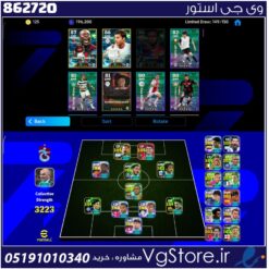 اکانت ای فوتبال با 110 سکه کد 862720