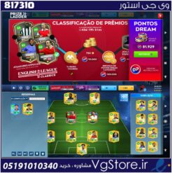 اکانت بازی دریم لیگ ساکر لول 41 کد 817310