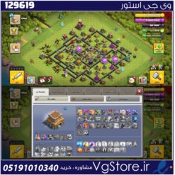 اکانت کلش اف کلنز تاون هال 8 لول 45 کد 129619