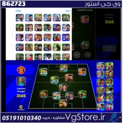 اکانت ای فوتبال با 117 سکه کد 862723