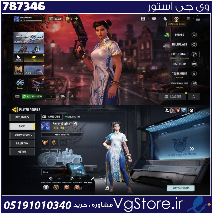 اکانت کالاف دیوتی موبایل لول 230 ریجن هند کد 787346 1 اکانت کالاف دیوتی موبایل لول 230 ریجن هند کد 787346