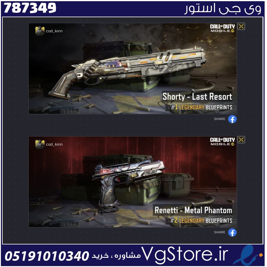 اکانت کالاف دیوتی موبایل لول 2 ریجن هند کد 787349 1 اکانت کالاف دیوتی موبایل لول 2 ریجن هند کد 787349