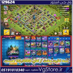 اکانت کلش اف کلنز تاون هال 12 لول 95 کد 129624