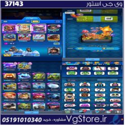 اکانت کلش رویال لول 13 کد 37143