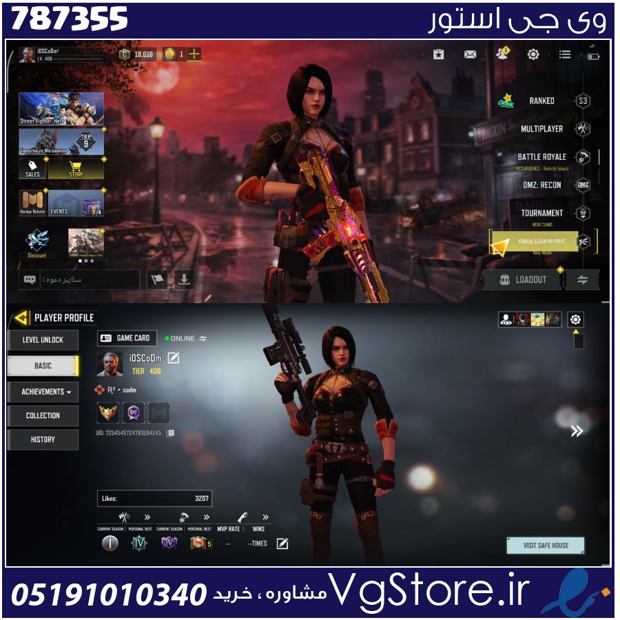 اکانت کالاف دیوتی موبایل لول 407 ریجن هند کد 787355 1 اکانت کالاف دیوتی موبایل لول 407 ریجن هند کد 787355