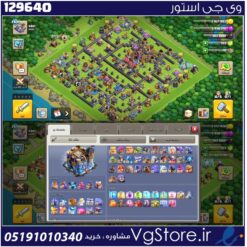 اکانت کلش اف کلنز تاون هال 18 لول 264 کد 129640
