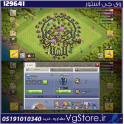 اکانت کلش اف کلنز تاون هال 8 لول 31 کد 129641