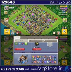 اکانت کلش اف کلنز تاون هال 18 لول 236 کد 129643