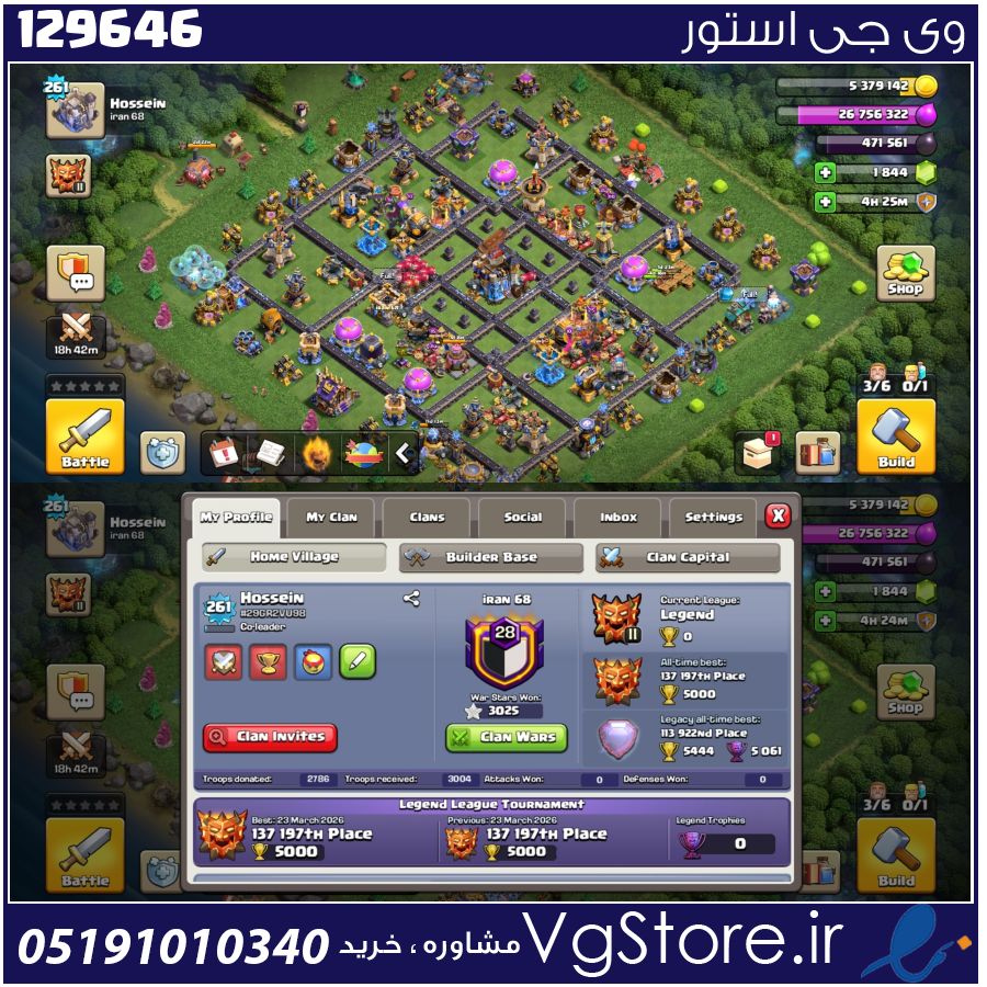 اکانت کلش اف کلنز تاون هال 18 لول 261 کد 129646 1 اکانت کلش اف کلنز تاون هال 18 لول 261 کد 129646
