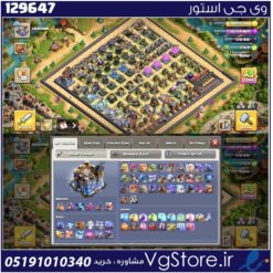اکانت کلش اف کلنز تاون هال 18 لول 225 کد 129647