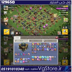 اکانت کلش اف کلنز تاون هال 17 لول 243 کد 129650