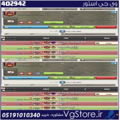 خرید کلن کلش لول 20 وارلیگ کریستال کد 402942