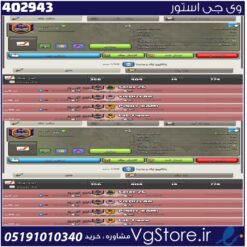 خرید کلن کلش لول 22 وارلیگ کریستال کد 402943