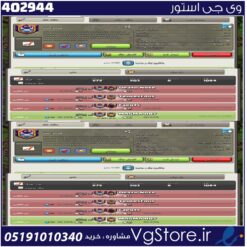 خرید کلن کلش لول 23 وارلیگ سیلور ( نقره ای ) کد 402944
