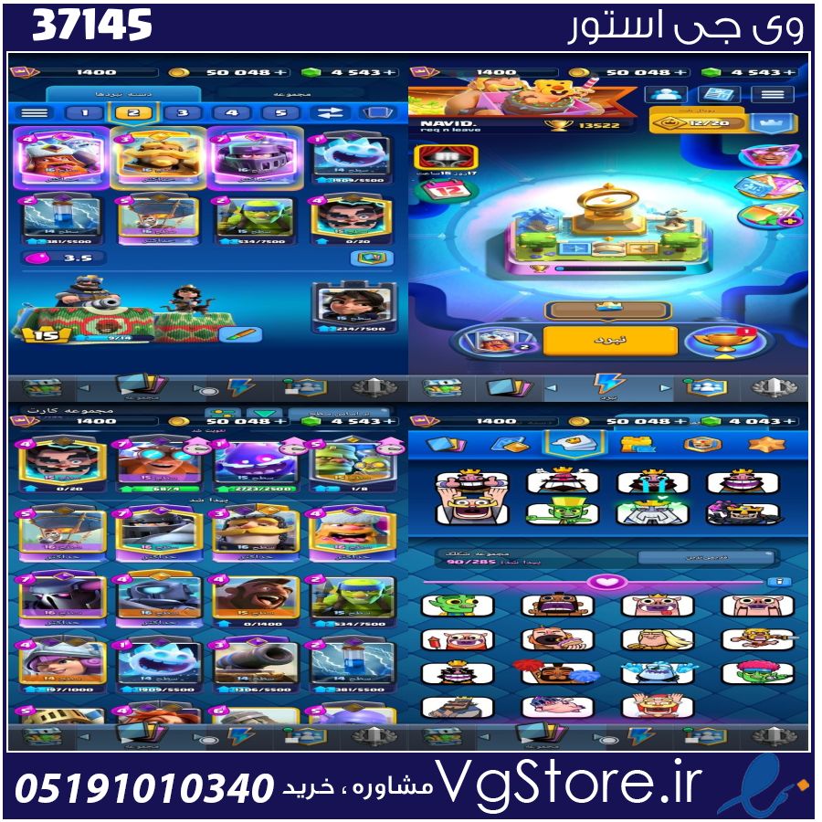 اکانت کلش رویال لول 1400 کد 37145 1 اکانت کلش رویال لول 1400 کد 37145