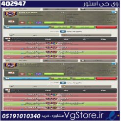 خرید کلن کلش لول 20 وارلیگ سیلور ( نقره ای ) کد 402947