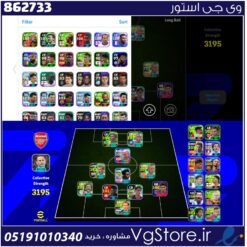 اکانت ای فوتبال با 800 سکه کد 862733