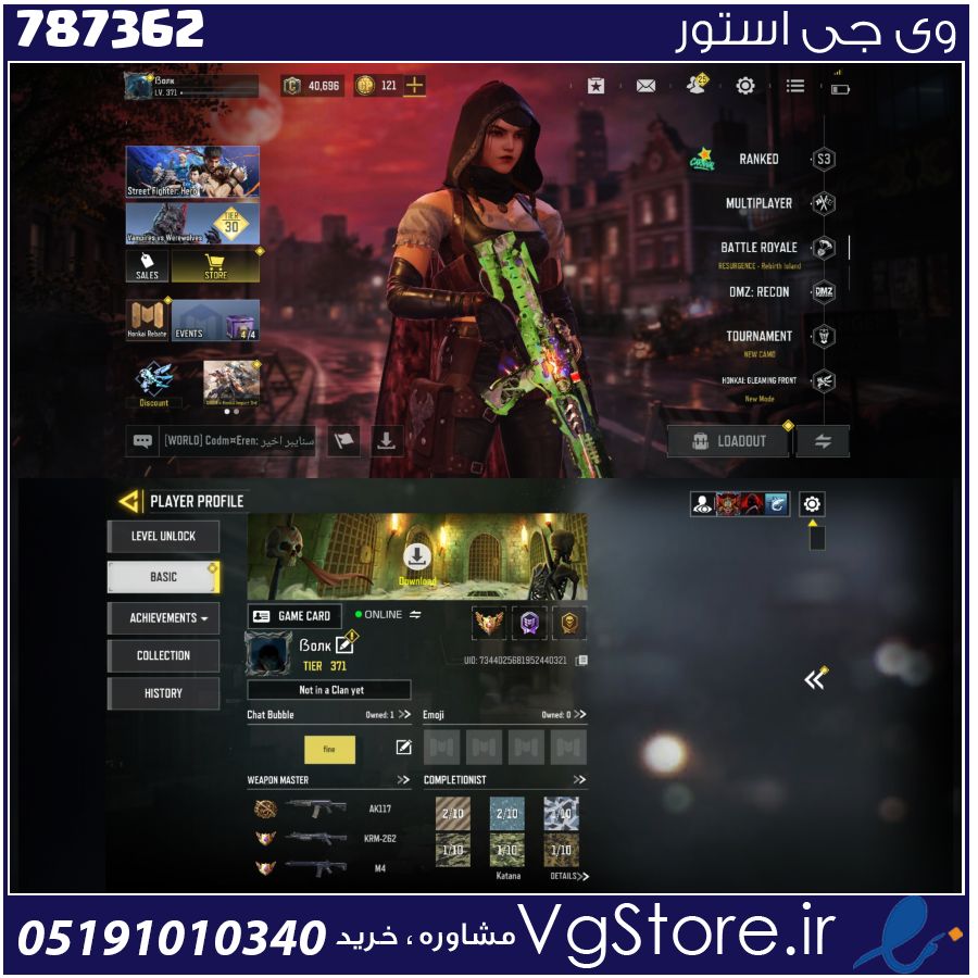 اکانت کالاف دیوتی موبایل لول 371 ریجن هند کد 787362 1 اکانت کالاف دیوتی موبایل لول 371 ریجن هند کد 787362