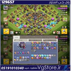 اکانت کلش اف کلنز تاون هال 15 لول 132 کد 129657