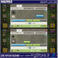 خرید کلن کلش لول 9 وارلیگ بدون رتبه بندی کد 402952