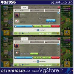 خرید کلن کلش لول 21 وارلیگ گلد ( طلایی) کد 402956
