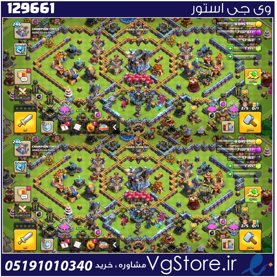 اکانت کلش اف کلنز تاون هال 18 لول 246 کد 129661 1 اکانت کلش اف کلنز تاون هال 18 لول 246 کد 129661