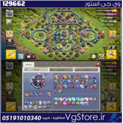 اکانت کلش اف کلنز تاون هال 15 لول 148 کد 129662