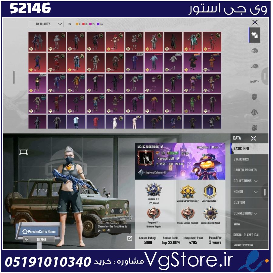 اکانت پابجی موبایل لول 59 کد 52146 1 اکانت پابجی موبایل لول 59 کد 52146