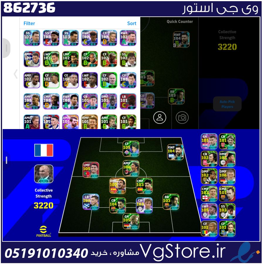 اکانت ای فوتبال با 2 سکه کد 862736 1 اکانت ای فوتبال با 2 سکه کد 862736