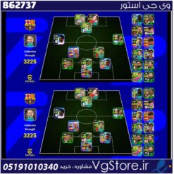 اکانت ای فوتبال با 100 سکه کد 862737