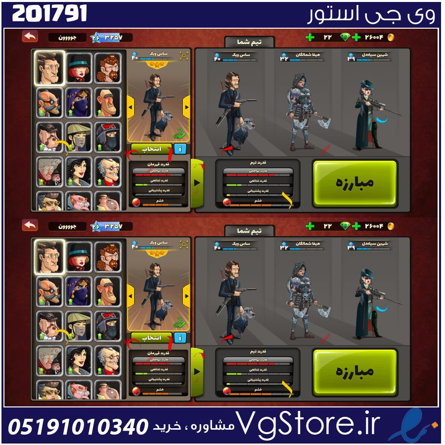 اکانت پسر خوانده لول 26 کد 201791 1 اکانت پسر خوانده لول 26 کد 201791