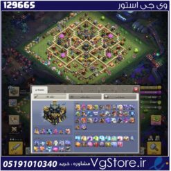اکانت کلش اف کلنز تاون هال 17 لول 208 کد 129665