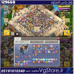 اکانت کلش اف کلنز تاون هال 18 لول 247 کد 129668