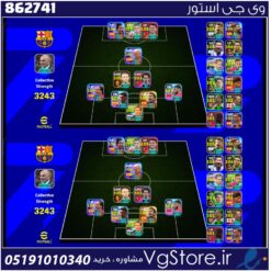 اکانت ای فوتبال با 300 سکه کد 862741