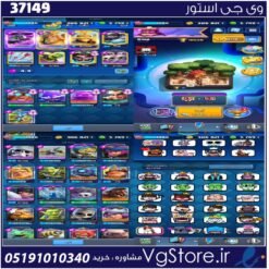 اکانت کلش رویال لول 1486 کد 37149