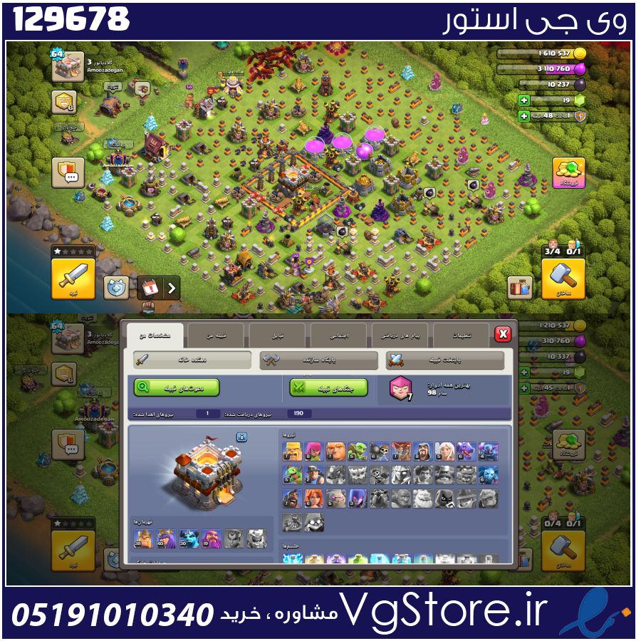 اکانت کلش اف کلنز تاون هال 11 لول 65 کد 129678 1 اکانت کلش اف کلنز تاون هال 11 لول 65 کد 129678