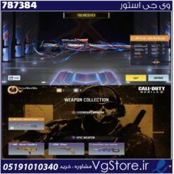 اکانت کالاف دیوتی موبایل لول 2 ریجن هند کد 787384
