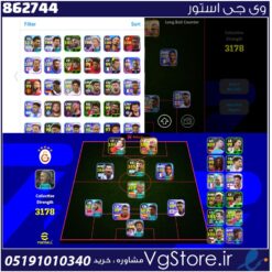 اکانت ای فوتبال با 100 سکه کد 862744