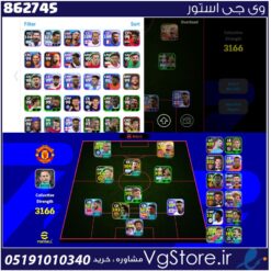 اکانت ای فوتبال با 70 سکه کد 862745