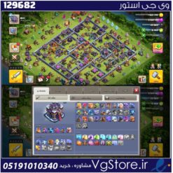 اکانت کلش اف کلنز تاون هال 15 لول 185 کد 129682