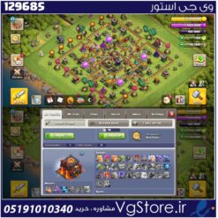 اکانت کلش اف کلنز تاون هال 10 لول 55 کد 129685