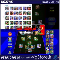 اکانت ای فوتبال با 70 سکه کد 862745
