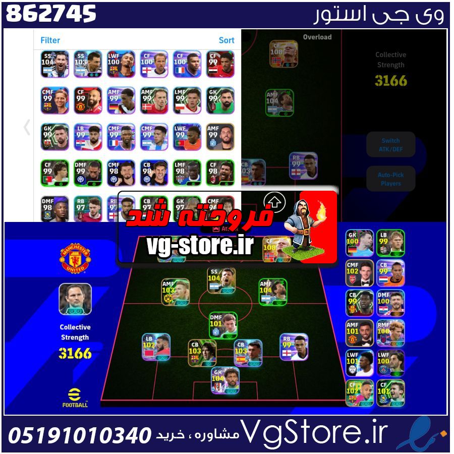 اکانت ای فوتبال با 70 سکه کد 862745 1 اکانت ای فوتبال با 70 سکه کد 862745