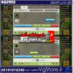 خرید کلن کلش لول 11 وارلیگ گلد ( طلایی) کد 402955