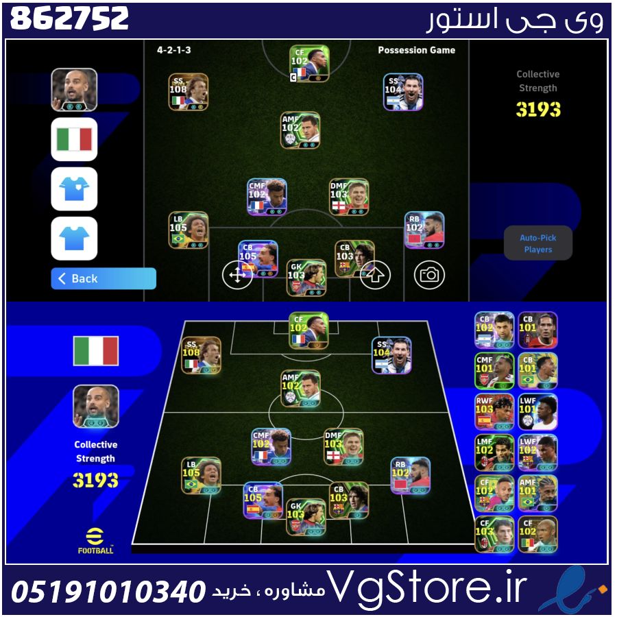 اکانت ای فوتبال با 50 سکه کد 862752 1 اکانت ای فوتبال با 50 سکه کد 862752