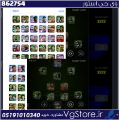 اکانت ای فوتبال با 37 سکه کد 862754