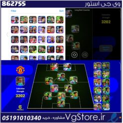 اکانت ای فوتبال با 300 سکه کد 862755