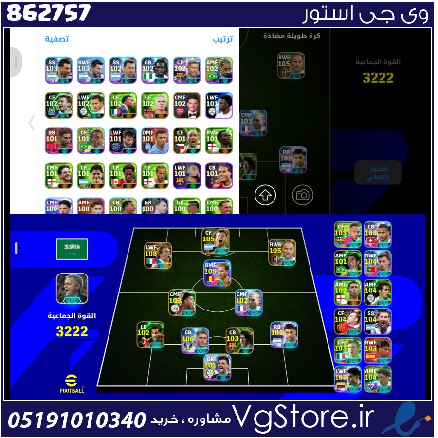 اکانت ای فوتبال با 150 سکه کد 862757 1 اکانت ای فوتبال با 150 سکه کد 862757