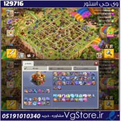 اکانت کلش اف کلنز تاون هال 16 لول 230 کد 129716